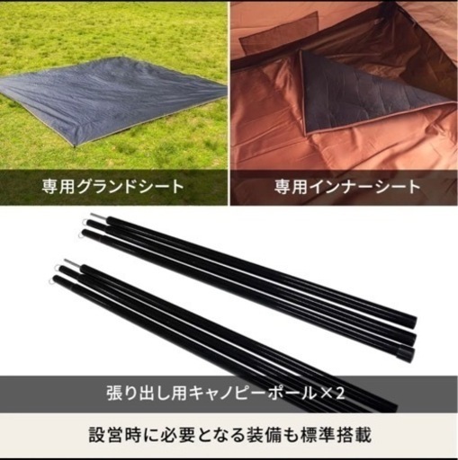  ハイランダー　2ルームテント　フルセット