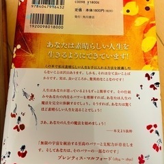 シークレット　パワー　引き寄せの法則の画像