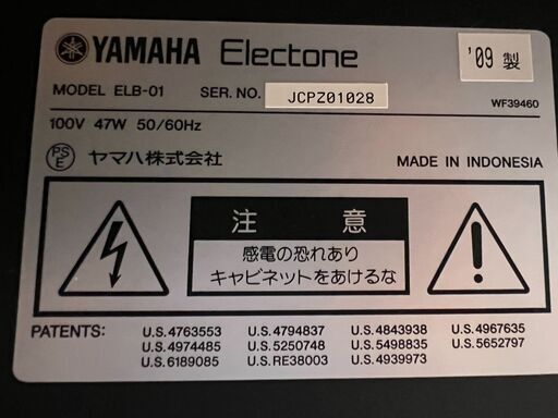 【美品！値下げ！】YAMAHAエレクトーンELB-01('09年)