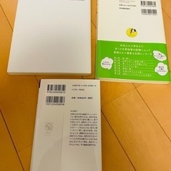本　3冊セットの画像