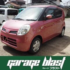 日産 モコ E 地デジ＆ナビ スマートキー ETC 走行55502km　綺麗で程度良いです.その他装備有ります・車検整備や保険・税金など一切を含んで商品価格で石川県内登録の店頭渡だと一切の追加費用は御座いません。走行距離の気にならないタイミングチェーン式でこの先も長く乗れます♪ 安心の支払総額表示を行っています☆コミコミのポッキリ価格です。☆長期ローンOK☆審査心配な方ご相談ください。の画像