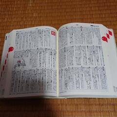 ベネッセ全訳古語辞典の画像