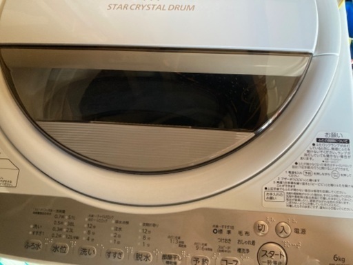 洗濯機　東芝　2020年製