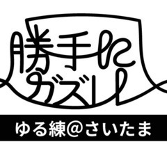 3月15日【ウクレレ貸出あり】第3土曜日★ウクレレ★ゆる練会＠さ...
