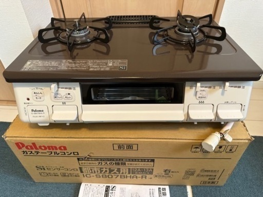 受付終了【新品値下げ】ガスコンロ・ガステーブル・パロマIC-S807BHA-R都市ガス用・ホース1m付き