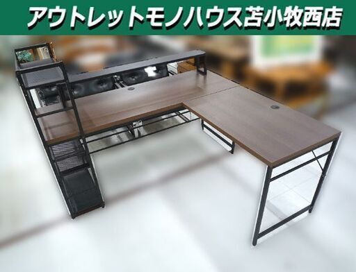 デスク L字デスク 机 ワークデスク PCデスク ブラウン 棚付き 中古 苫小牧西店