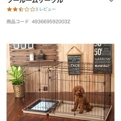 カインズ　ペットケージの画像