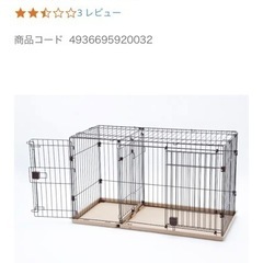 カインズ　ペットケージの画像