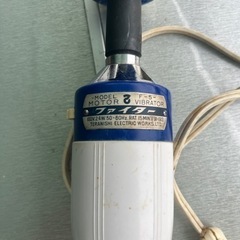 昭和レトロ　家電　ハンディマッサージ器　の画像