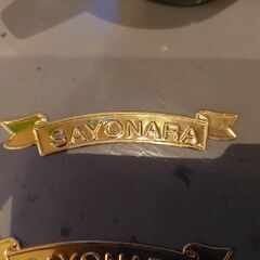 Sayonaraの画像