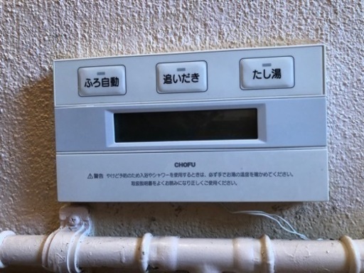 ガス給湯器【価格改定】