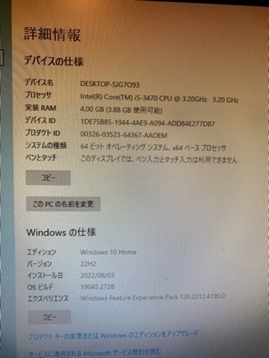 HPデスクトップパソコン モニター2台 Windows10