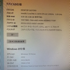 HPデスクトップパソコン モニター2台 Windows10の画像