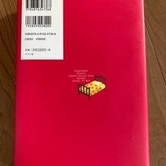 子どもの本　美品の画像