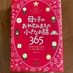 子どもの本　美品