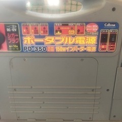 ポータブル発電器の修理