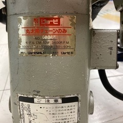 中古品◇RYOBI 丸太用チェーンのみ CM-10M◇発◇ITBYDVL2A08O