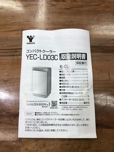 コンパクトクーラー 2022年製 入荷しました！