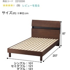 【取りに来れる方限定】ニトリすのこ ダブルベットフレーム　フラン...