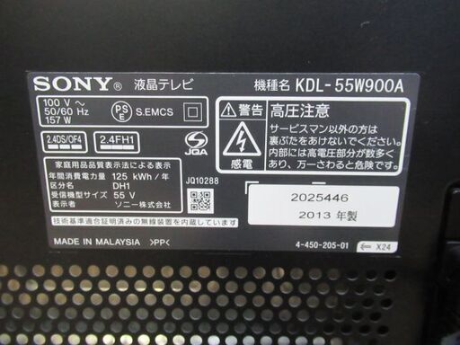 1ヶ月保証/液晶テレビ/液晶TV/大型/55型/55インチ/ソニー/SONY/KDL-55W900A/中古品/JKN5527/