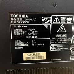 37インチ 型 東芝 REGZA レグザ 液晶テレビ 37Z9500 2010年製の画像