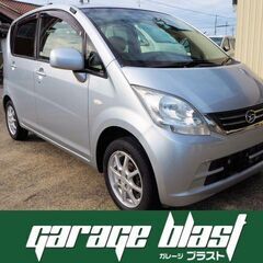 ダイハツ ムーヴ X スペシャル 走行55692km 　綺麗で程...