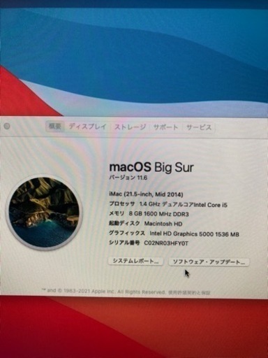 iMac14.4 intelCore5 21.5インチ中古品