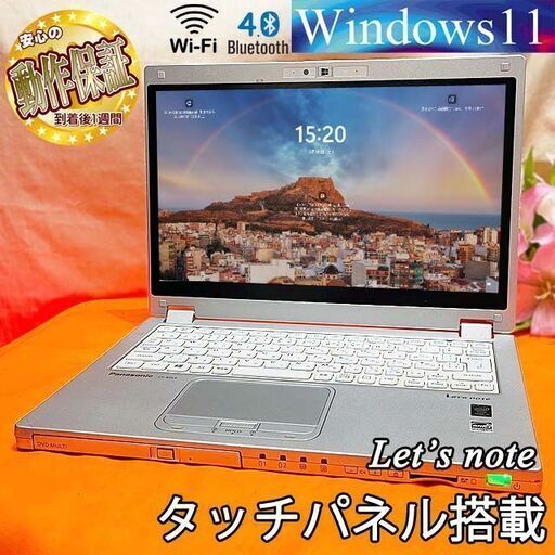 ◆タッチパネル搭載 軽量 Let's note◆かばんに入れてね◆ 製造番号：6FKSA33243