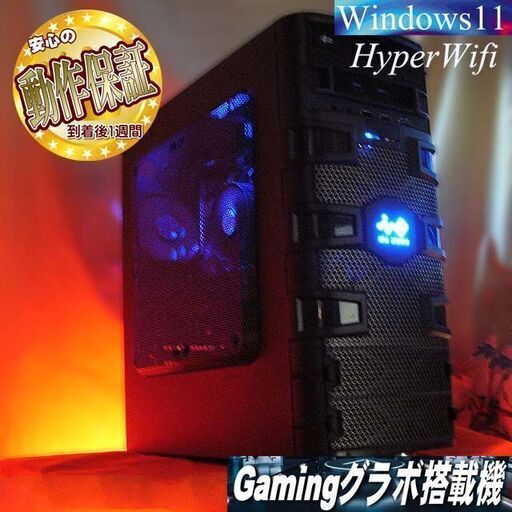 ★特価品★ハイパー無線 IN WINゲーミングPC☆フォートナイト/Apex◎現品組み上げ製造管理番号：0618JPY1