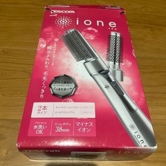 マイナスイオン　カールドライヤー