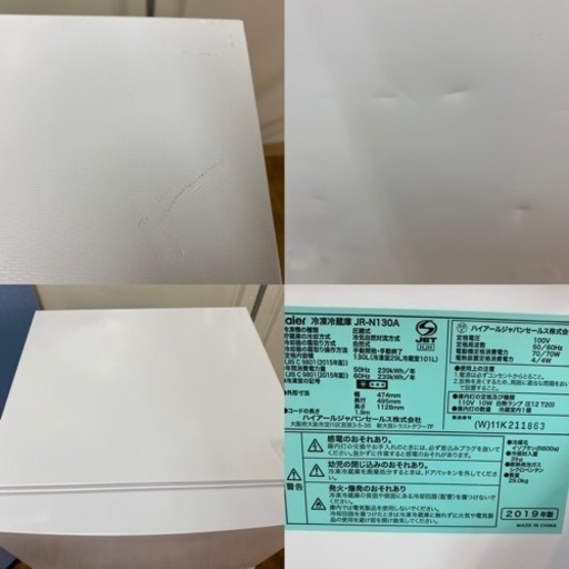 I551 ? Haier 冷蔵庫 (130L)  ⭐ 動作確認済 ⭐ クリーニング済