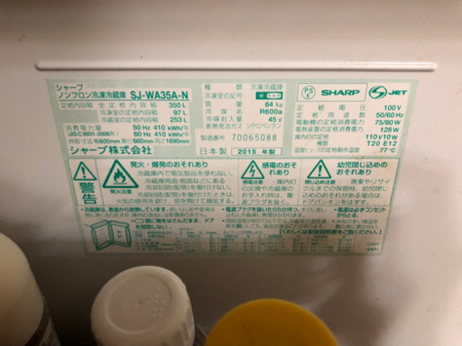 冷蔵庫譲ります。