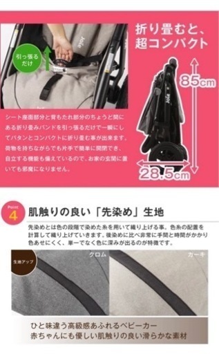 新品未使用　joel ベビーカー
