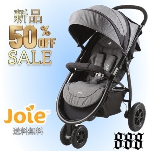 新品未使用　joel ベビーカー