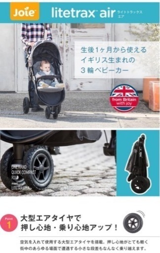 新品未使用　joel ベビーカー