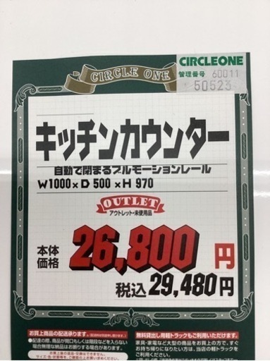 KF-22【新入荷　アウトレット】キッチンカウンター　白×グレー系