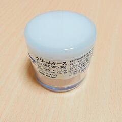 無印良品クリームケース
