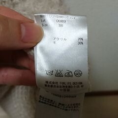 クリーニング済み 裾がフレアなニットさしあげます(毛玉あり)の画像