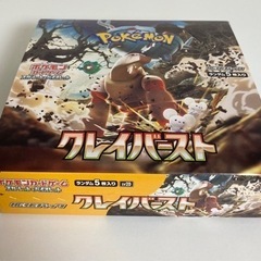 ポケモンカード　クレイバースト　1box
