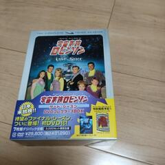 ロビンソン宇宙家族　シーズン3　美品