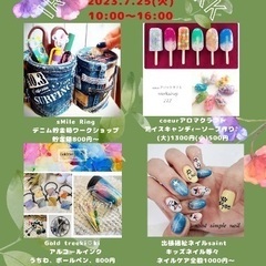 夏休みワークショップイベント♪