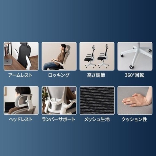 【ほぼ新品】デスクチェアー