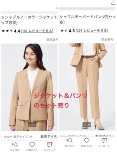 GU ウォッシャブルノーカラージャケット＆ウォッシャブルテーパードパンツ