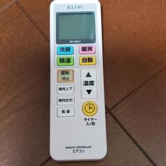 【美品】エアコン 汎用リモコン