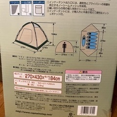 【使用回数1回のみ！】キャプテンスタッグ キャンプ用 ドーム テント キャリーバッグ付 CS 270UV [ 5-6人用]M-3132の画像