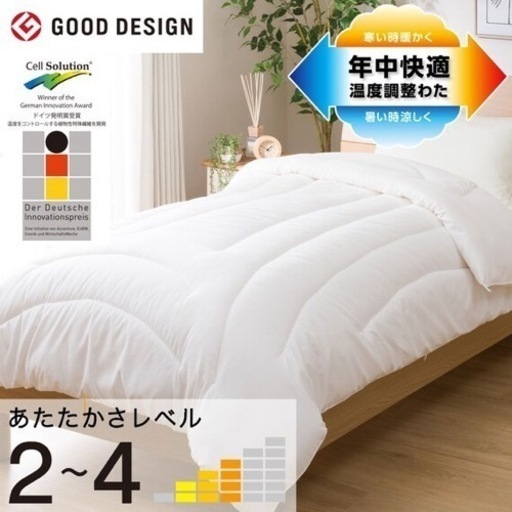 ニトリ 温度調節掛け布団 ダブル