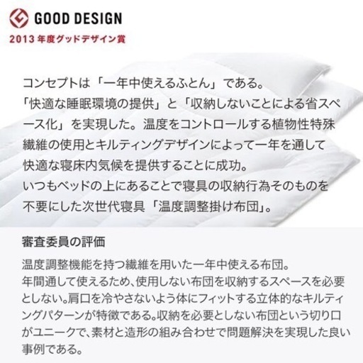 Amazon｜ニトリ そのまま使える温度調整掛け布団 K2306 クイーンサイズ ニトリ　温度調節掛け布団　ダブル