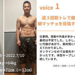 体も心も健康な状態を作り幸せになる！オンラインパーソナルトレーニングで内面からの自信を形成しましょう！の画像