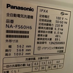 【お譲り先決定】Panasonic  全自動洗濯機　6キロの画像