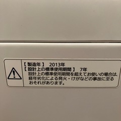 【お譲り先決定】Panasonic  全自動洗濯機　6キロの画像